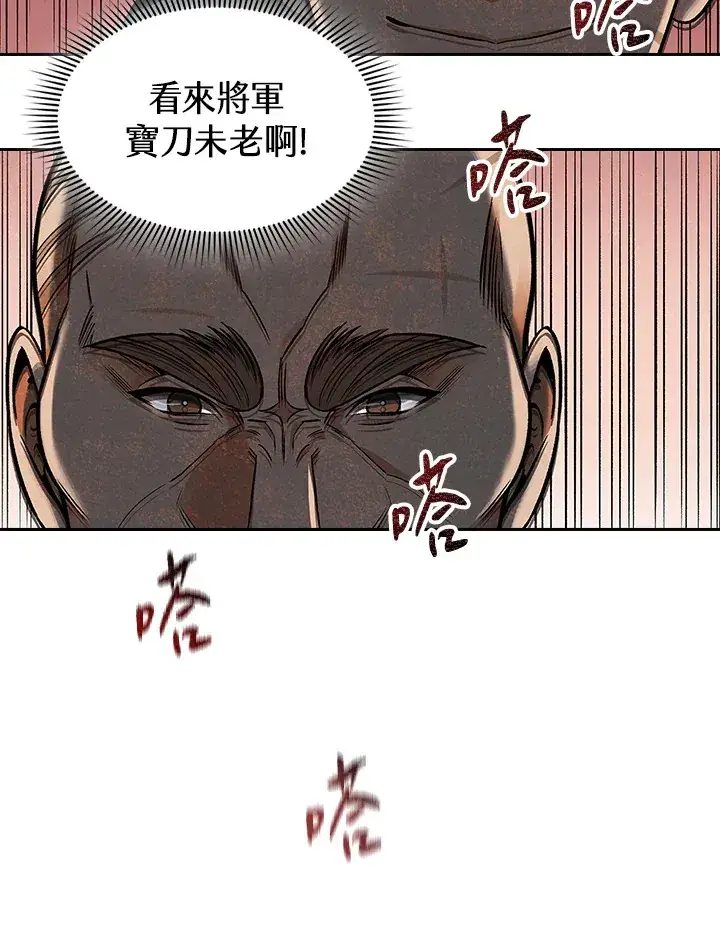 漫画《风云客栈》第74话第30张图