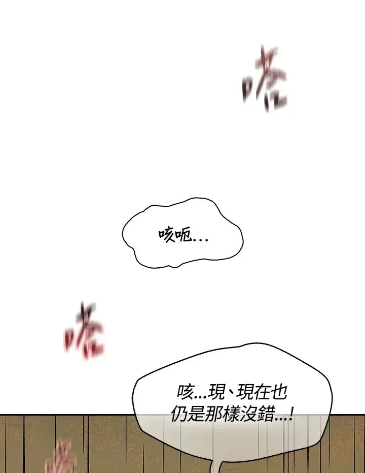 漫画《风云客栈》第74话第31张图