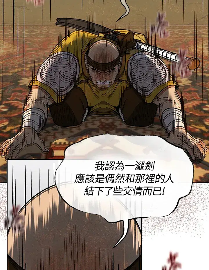 漫画《风云客栈》第74话第32张图
