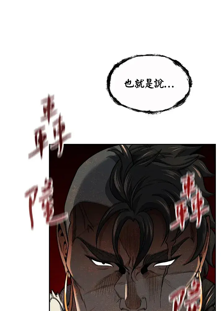 漫画《风云客栈》第74话第34张图