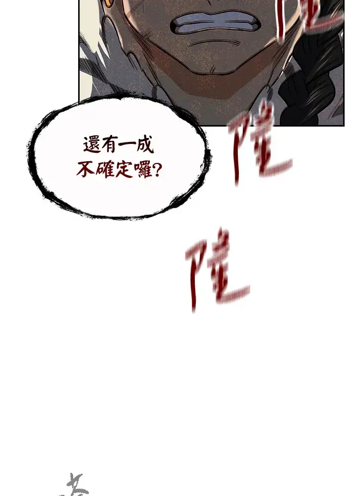 漫画《风云客栈》第74话第35张图
