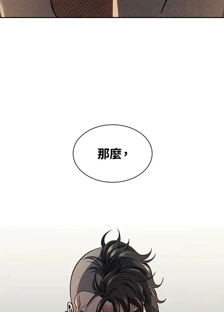 漫画《风云客栈》第74话第38张图
