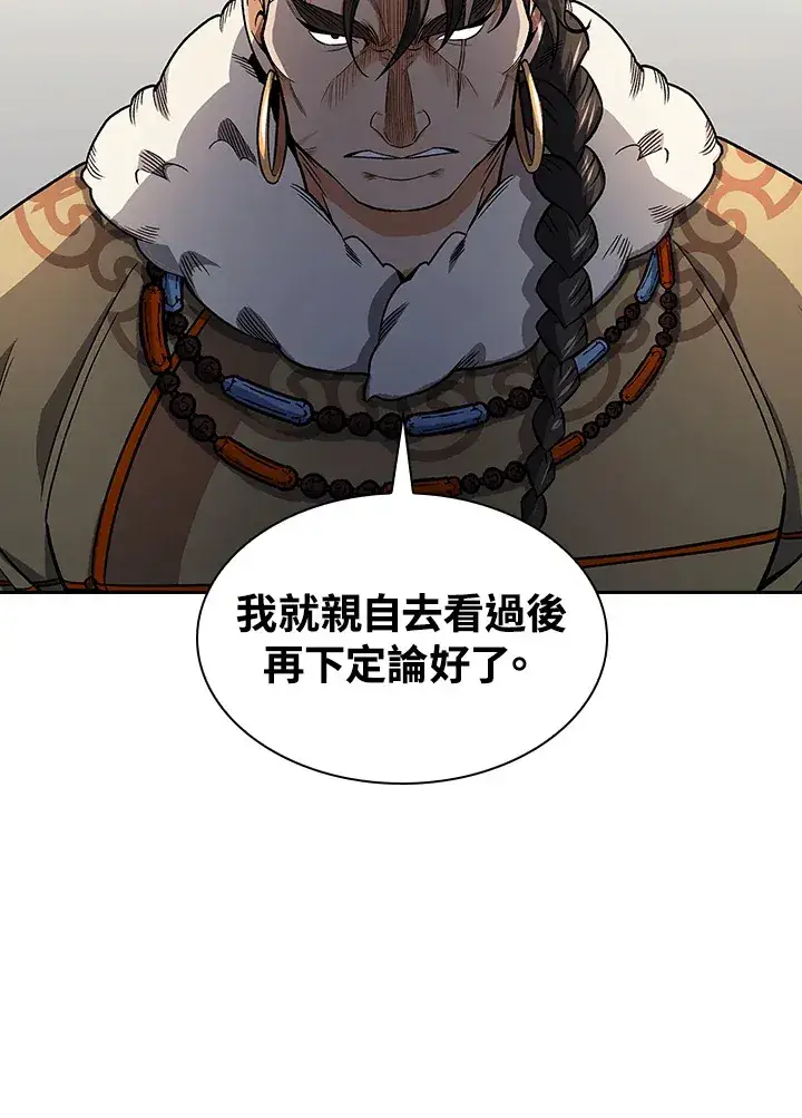 漫画《风云客栈》第74话第39张图