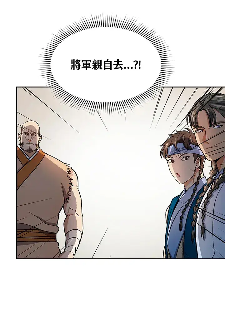 漫画《风云客栈》第74话第40张图