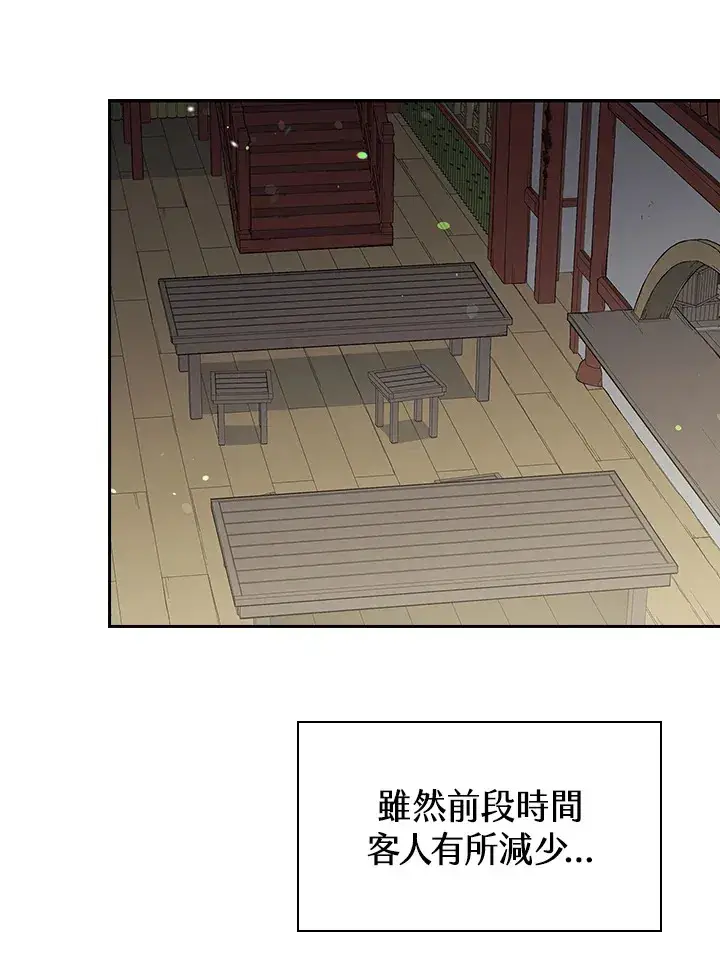 漫画《风云客栈》第74话第44张图
