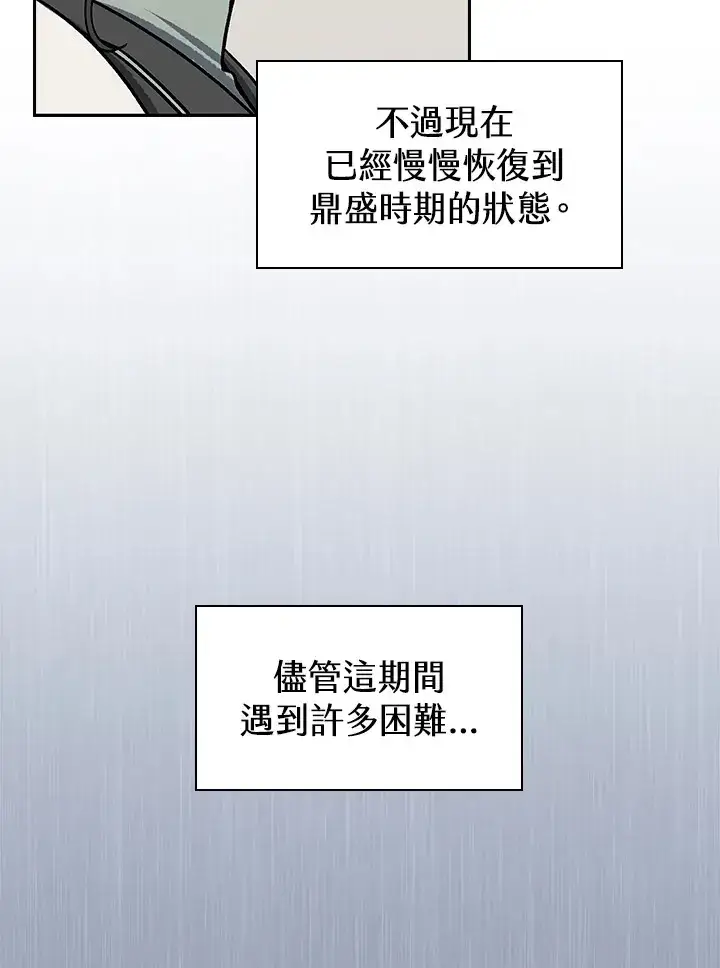 漫画《风云客栈》第74话第46张图