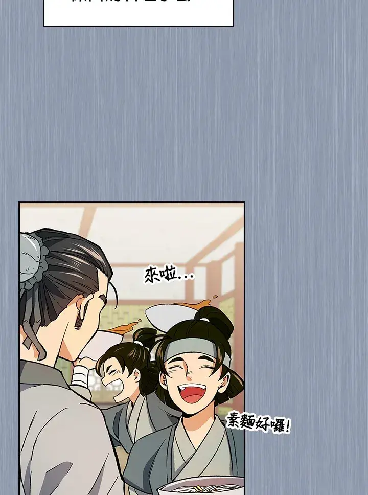 漫画《风云客栈》第74话第48张图