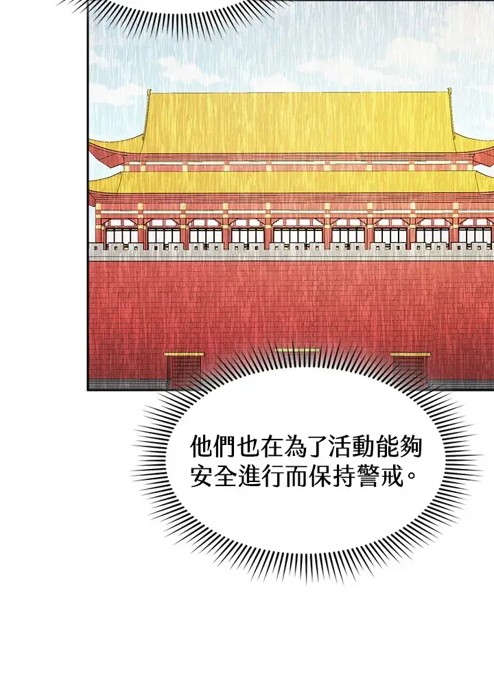 漫画《风云客栈》第74话第5张图