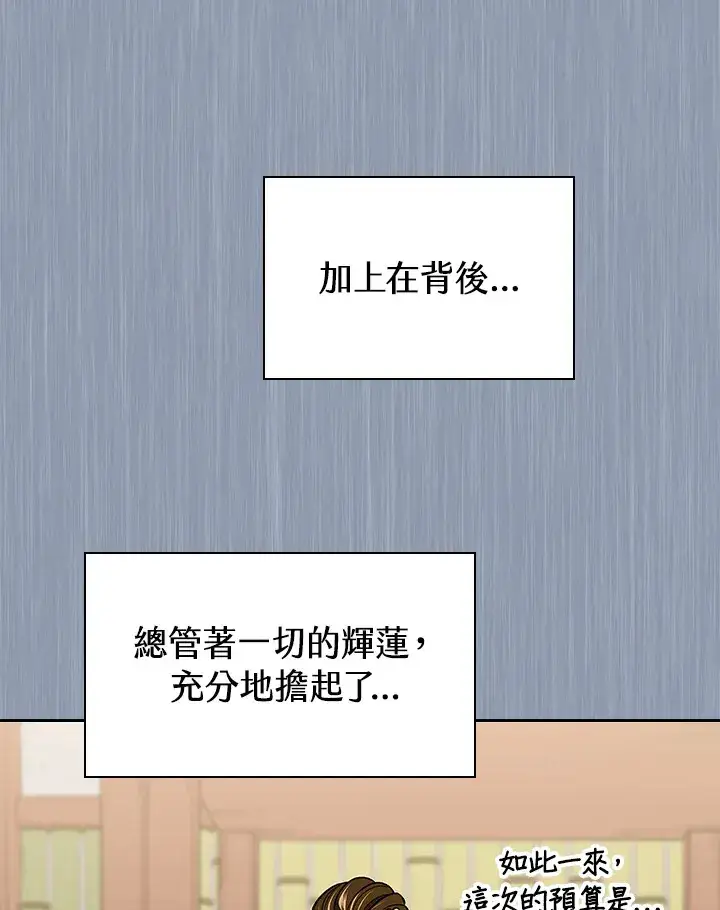 漫画《风云客栈》第74话第51张图