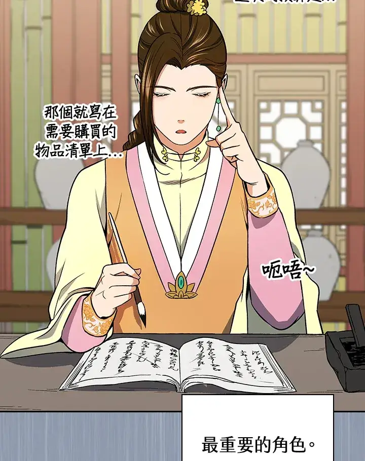 漫画《风云客栈》第74话第52张图