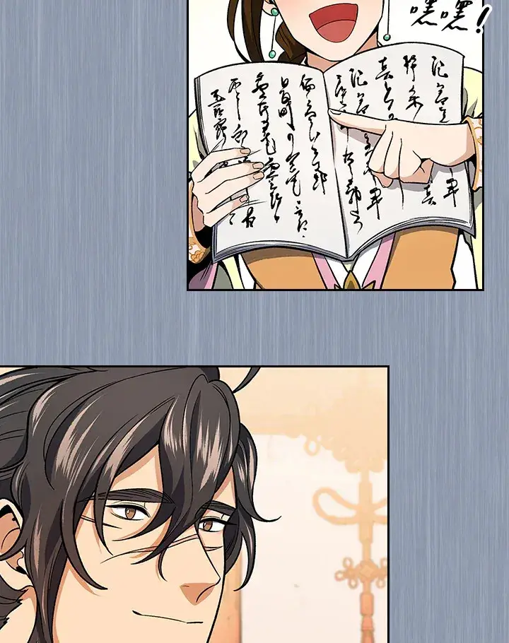 漫画《风云客栈》第74话第54张图