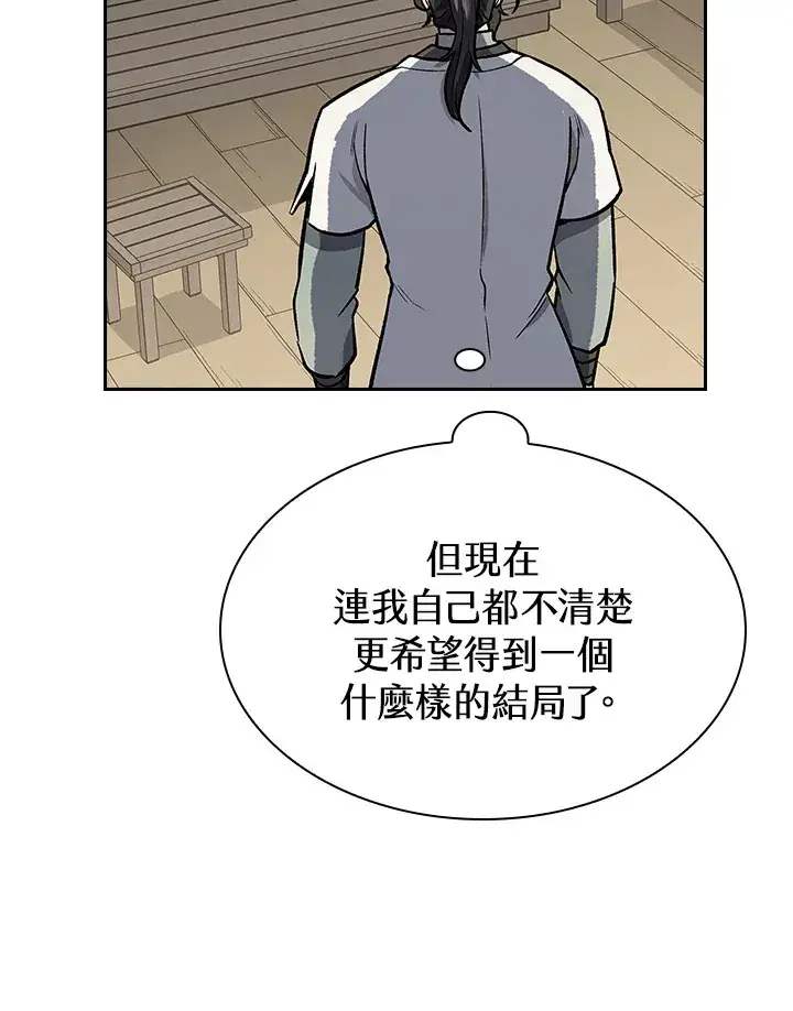 漫画《风云客栈》第74话第59张图