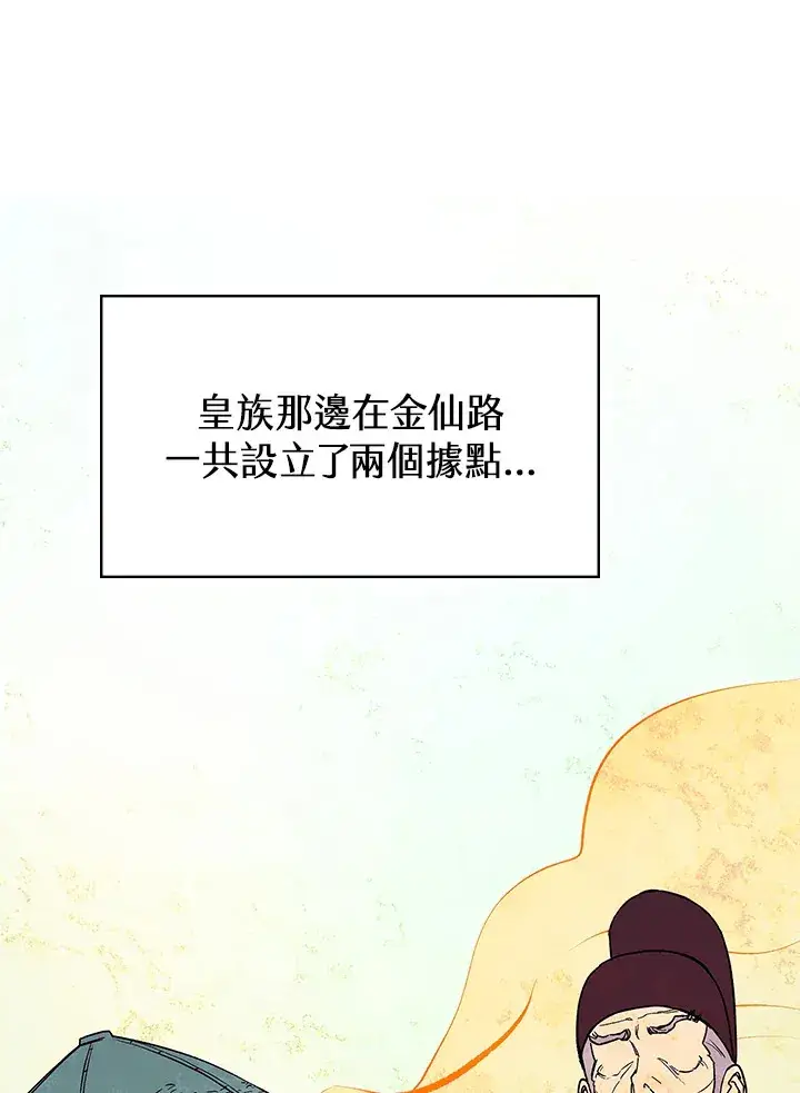 漫画《风云客栈》第74话第6张图