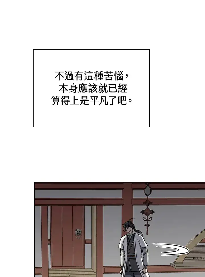 漫画《风云客栈》第74话第60张图