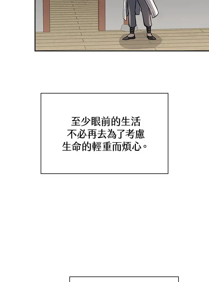 漫画《风云客栈》第74话第61张图