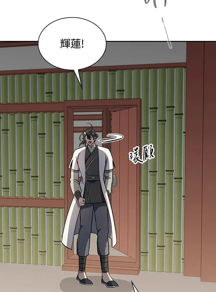 漫画《风云客栈》第74话第64张图