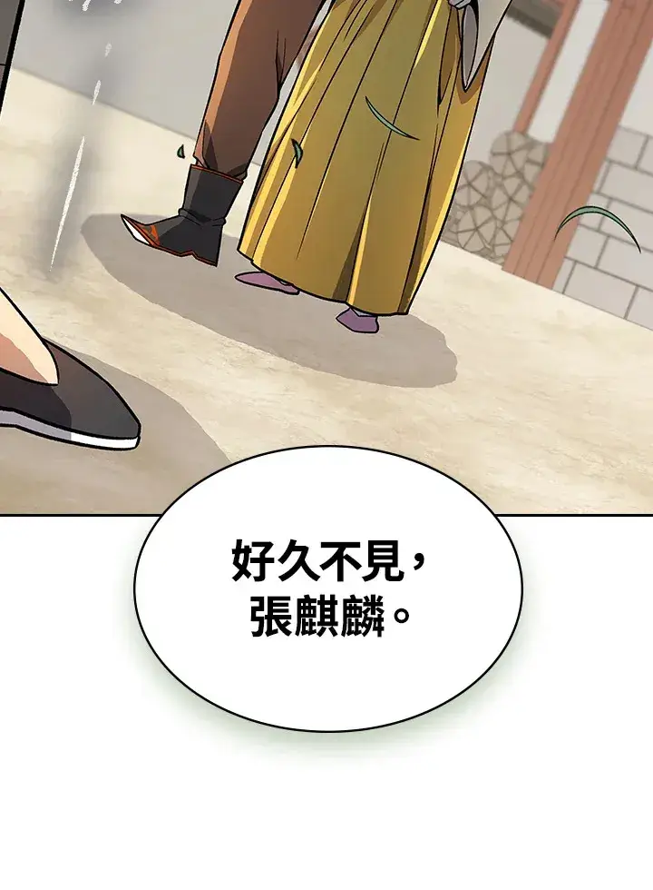 漫画《风云客栈》第74话第69张图