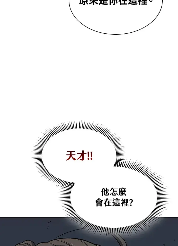 漫画《风云客栈》第74话第72张图
