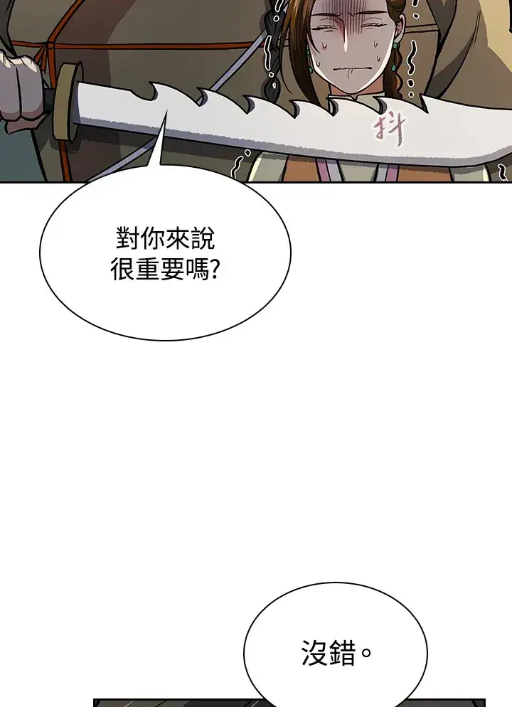 漫画《风云客栈》第74话第75张图