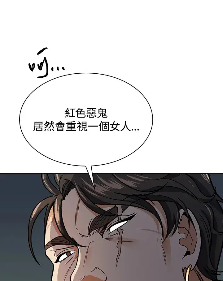 漫画《风云客栈》第74话第77张图