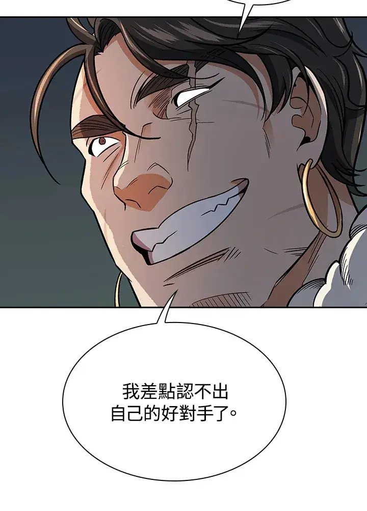 漫画《风云客栈》第74话第86张图