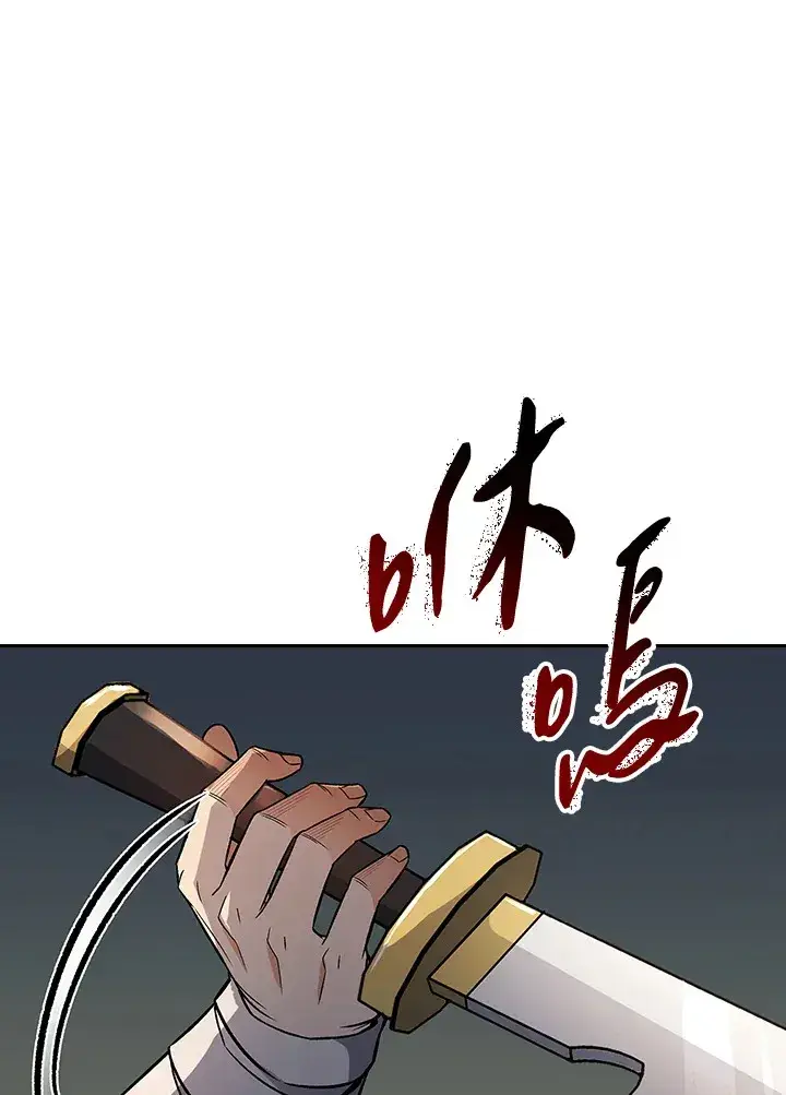 漫画《风云客栈》第74话第87张图