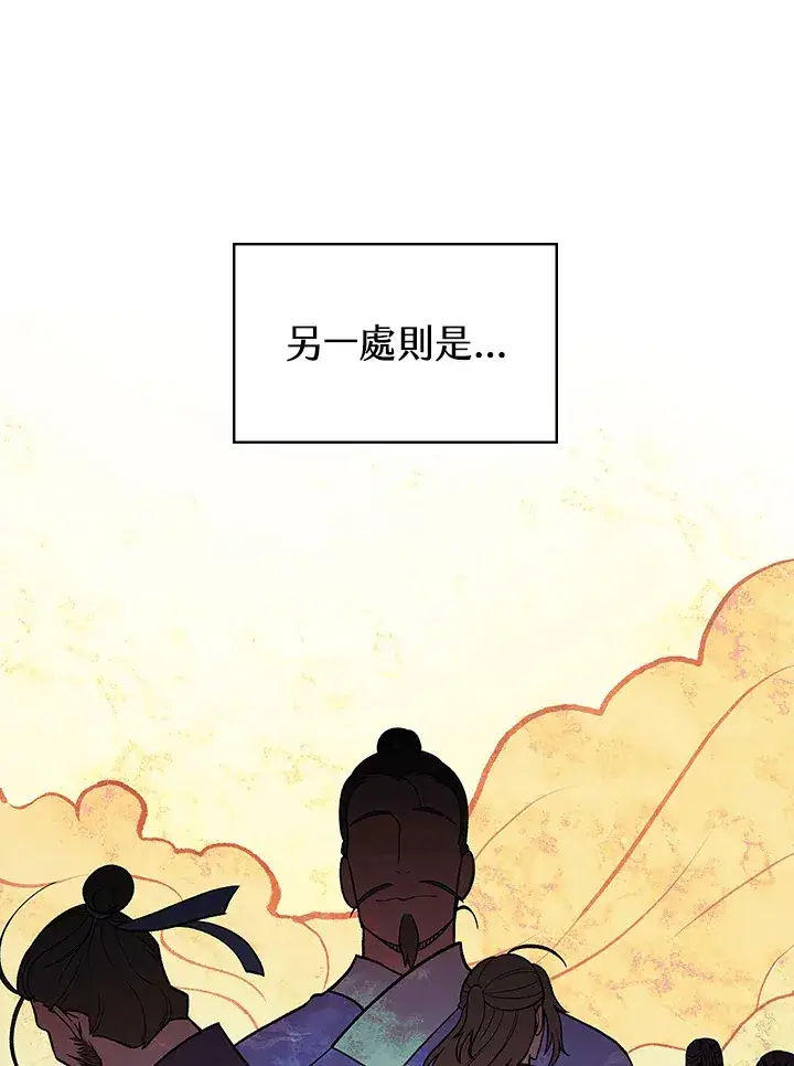 漫画《风云客栈》第74话第9张图