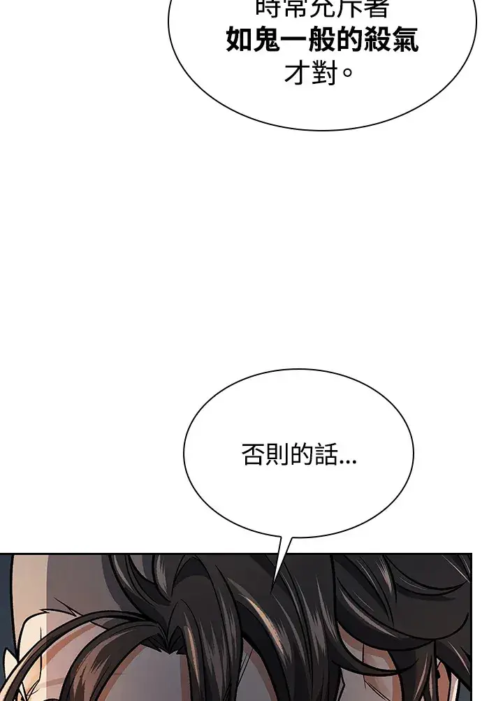 漫画《风云客栈》第74话第90张图