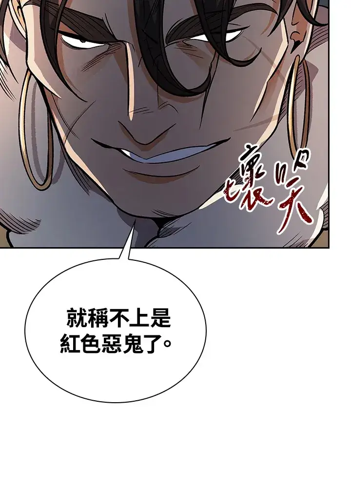 漫画《风云客栈》第74话第91张图