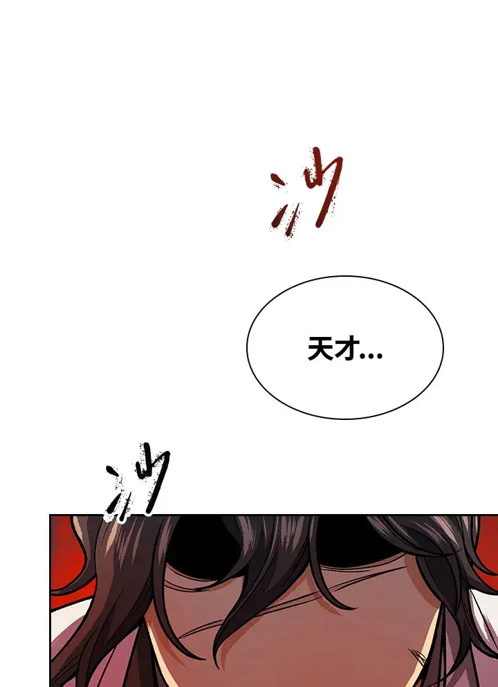 漫画《风云客栈》第74话第93张图