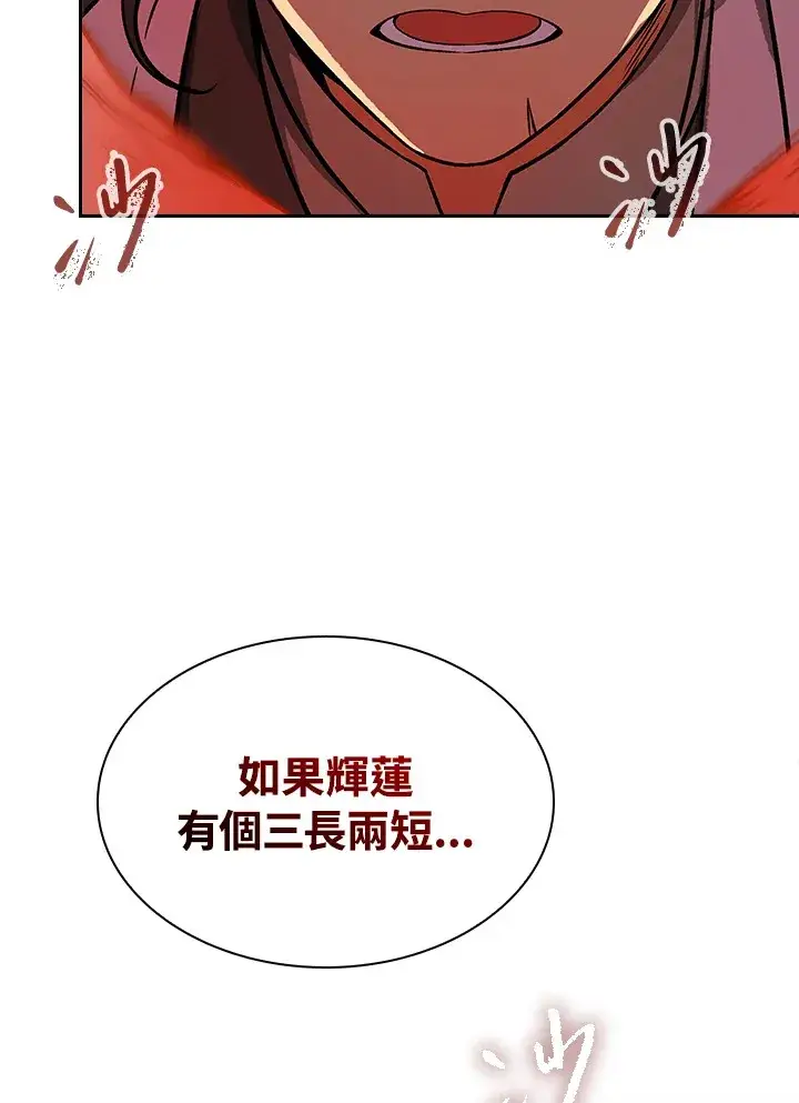 漫画《风云客栈》第74话第94张图