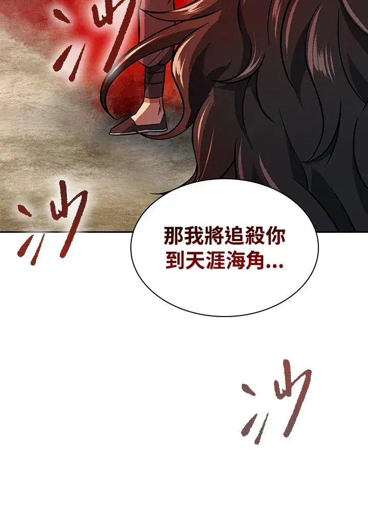 漫画《风云客栈》第74话第97张图