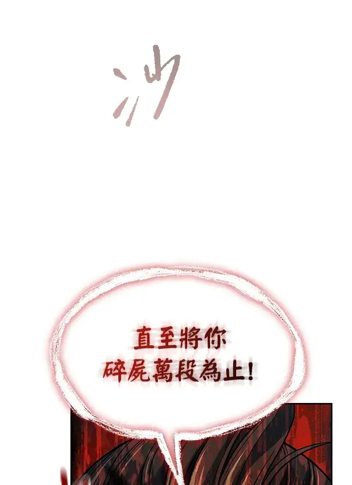 漫画《风云客栈》第74话第98张图