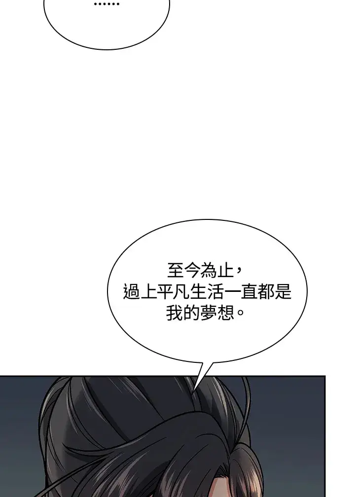 漫画《风云客栈》第75话第101张图