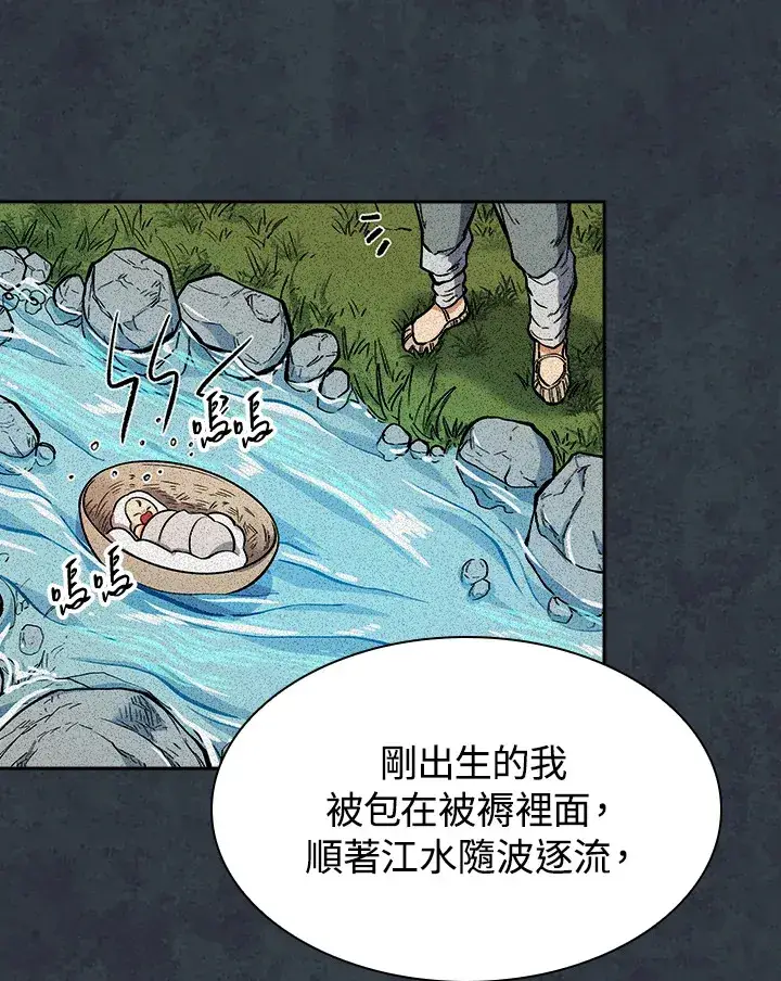 漫画《风云客栈》第75话第105张图