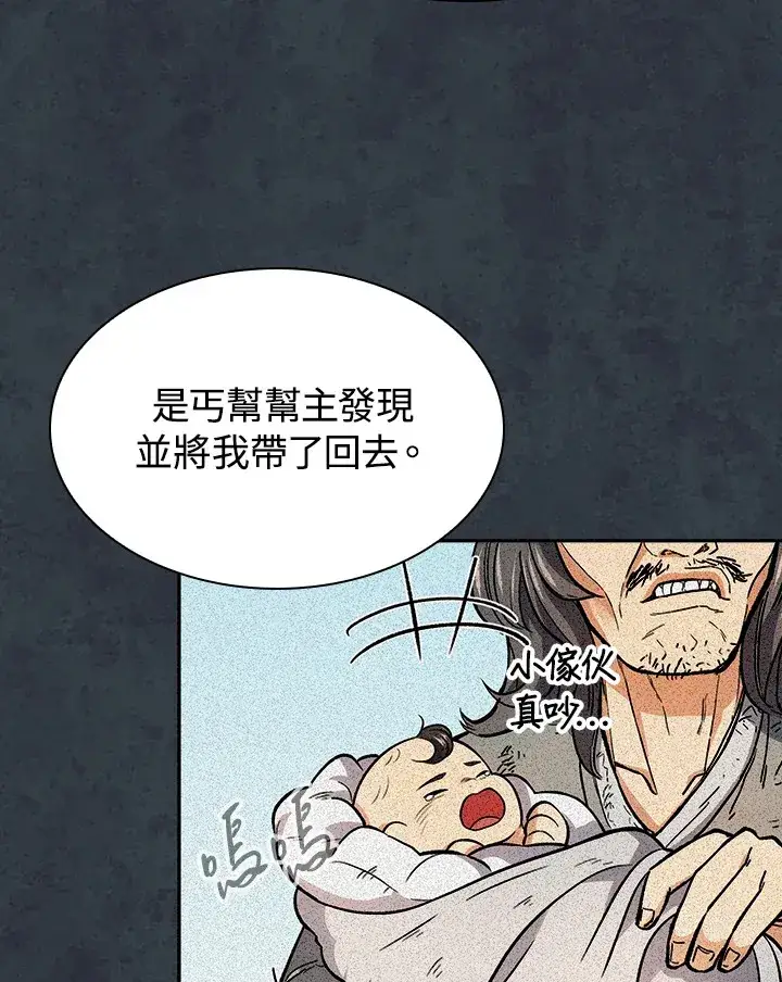 漫画《风云客栈》第75话第106张图