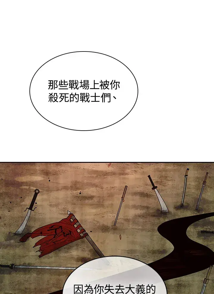 漫画《风云客栈》第75话第11张图