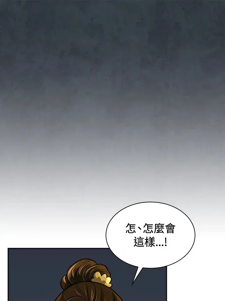 漫画《风云客栈》第75话第113张图