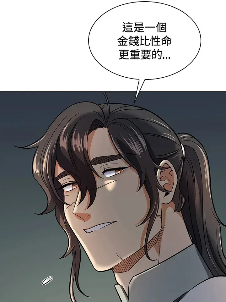 漫画《风云客栈》第75话第115张图