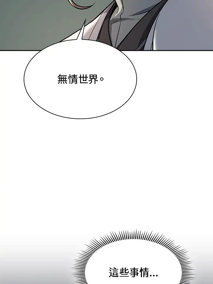漫画《风云客栈》第75话第116张图