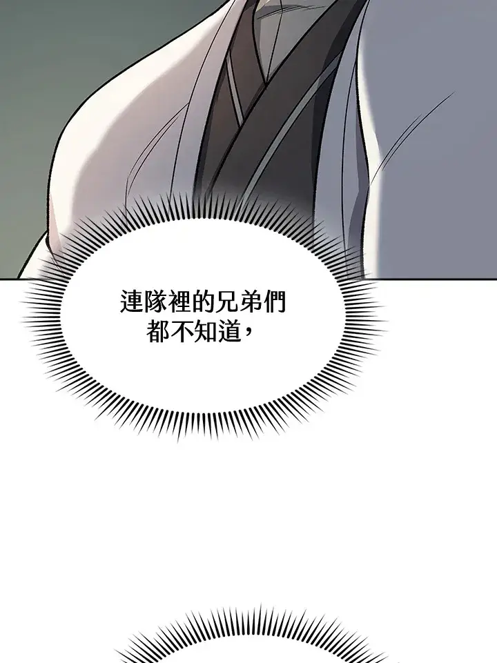 漫画《风云客栈》第75话第118张图