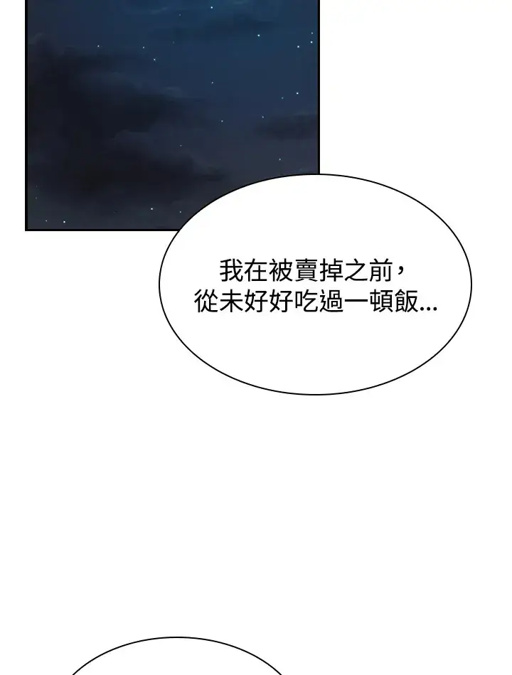 漫画《风云客栈》第75话第122张图