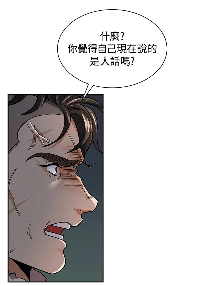 漫画《风云客栈》第75话第15张图