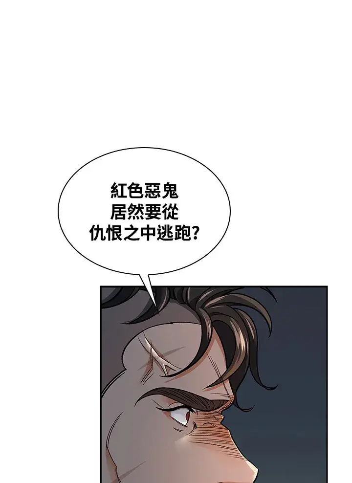 漫画《风云客栈》第75话第16张图