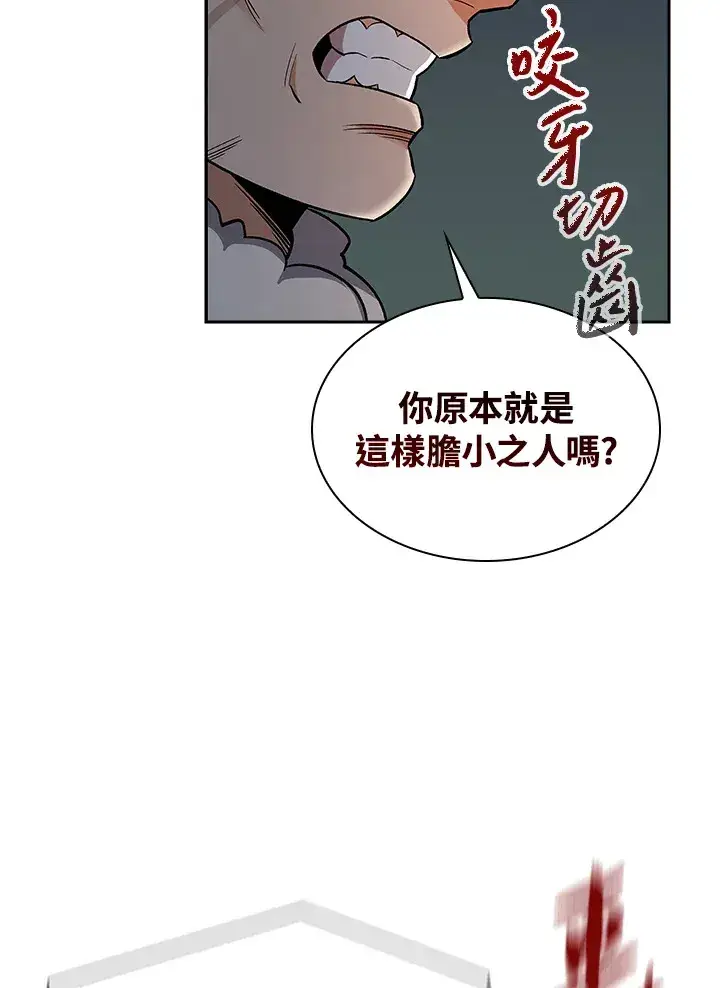 漫画《风云客栈》第75话第17张图