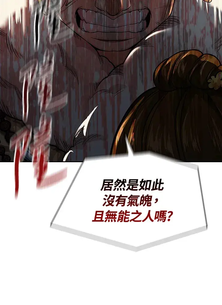 漫画《风云客栈》第75话第19张图