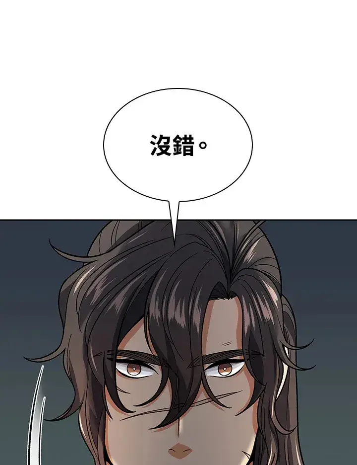 漫画《风云客栈》第75话第20张图