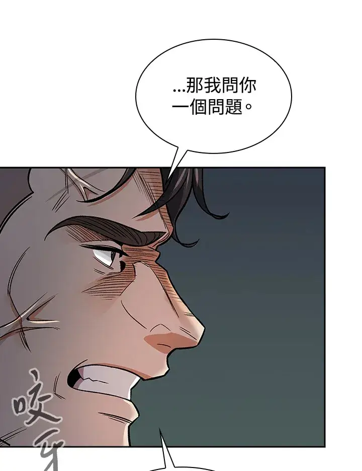 漫画《风云客栈》第75话第23张图