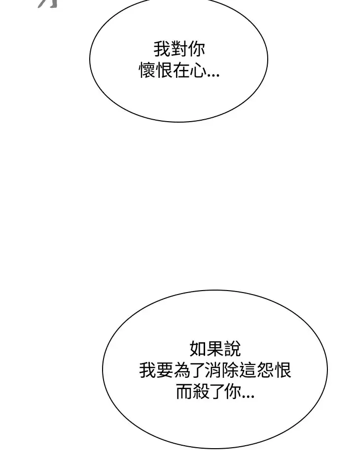 漫画《风云客栈》第75话第24张图