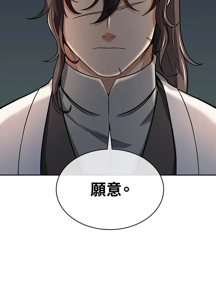 漫画《风云客栈》第75话第27张图